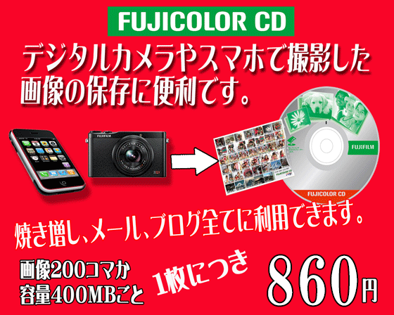 データ セール 保存 cd